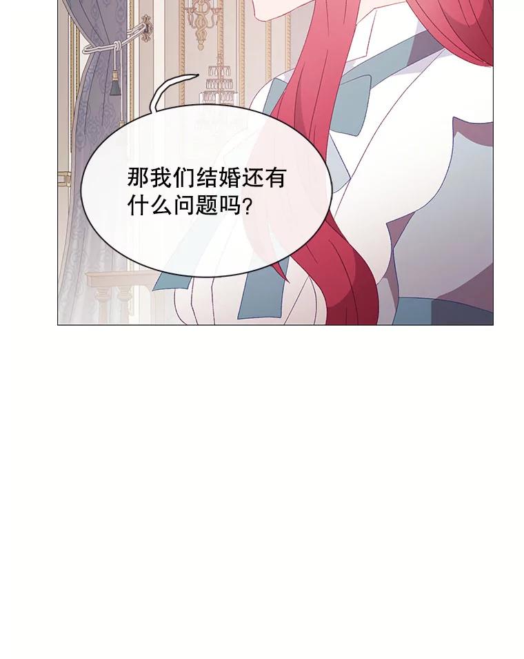 《图书馆需要魔女》111.紧身衣 第47页