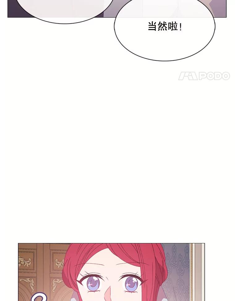 《图书馆需要魔女》111.紧身衣 第39页
