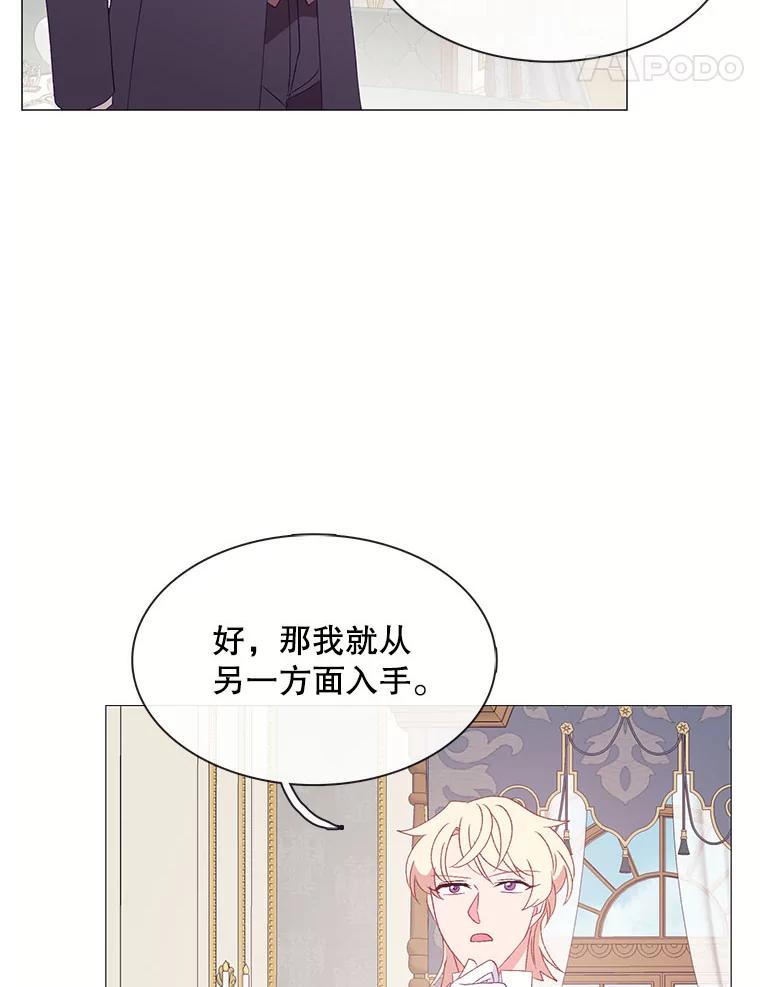 《图书馆需要魔女》111.紧身衣 第56页