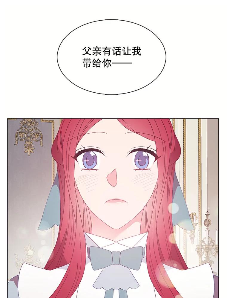 《图书馆需要魔女》111.紧身衣 第30页