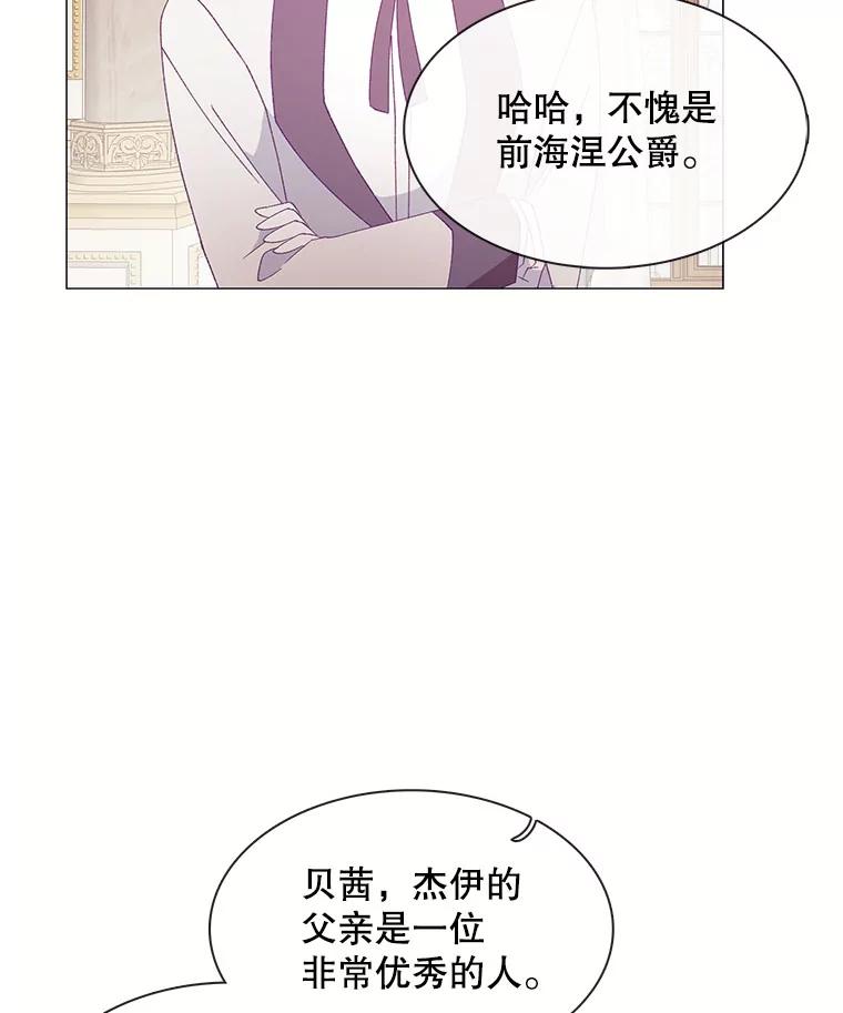 《图书馆需要魔女》111.紧身衣 第21页