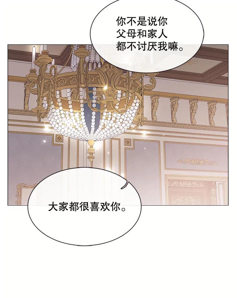 《图书馆需要魔女》111.紧身衣 第45页