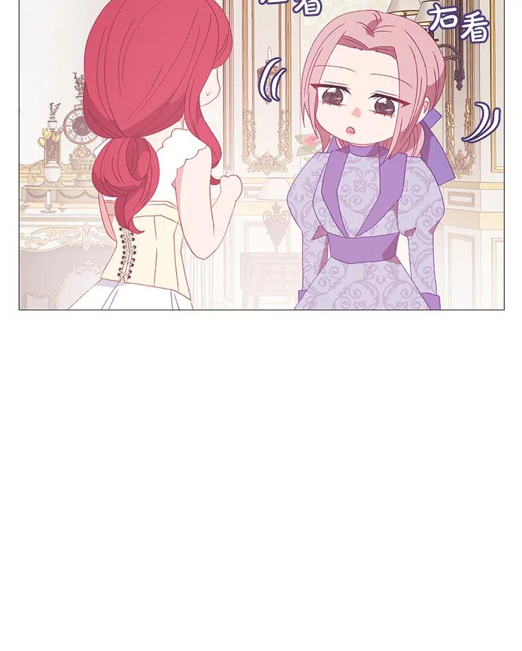 《图书馆需要魔女》111.紧身衣 第74页