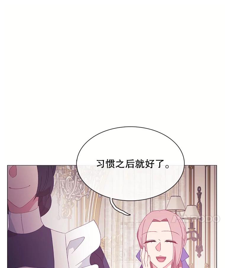 《图书馆需要魔女》111.紧身衣 第86页