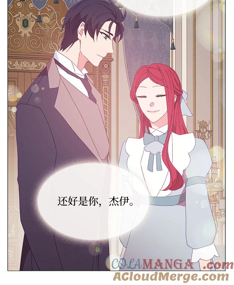 《图书馆需要魔女》111.紧身衣 第10页