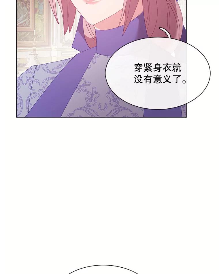《图书馆需要魔女》111.紧身衣 第77页