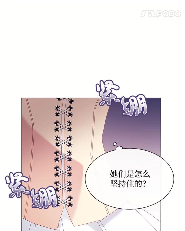 《图书馆需要魔女》111.紧身衣 第66页
