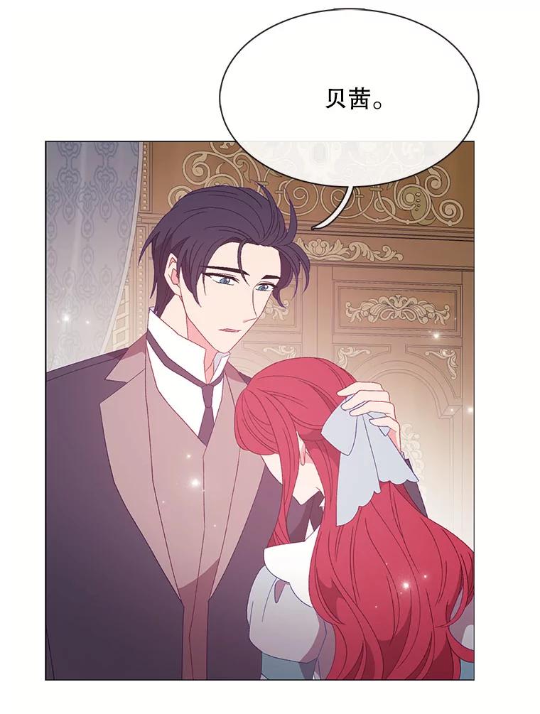《图书馆需要魔女》111.紧身衣 第33页