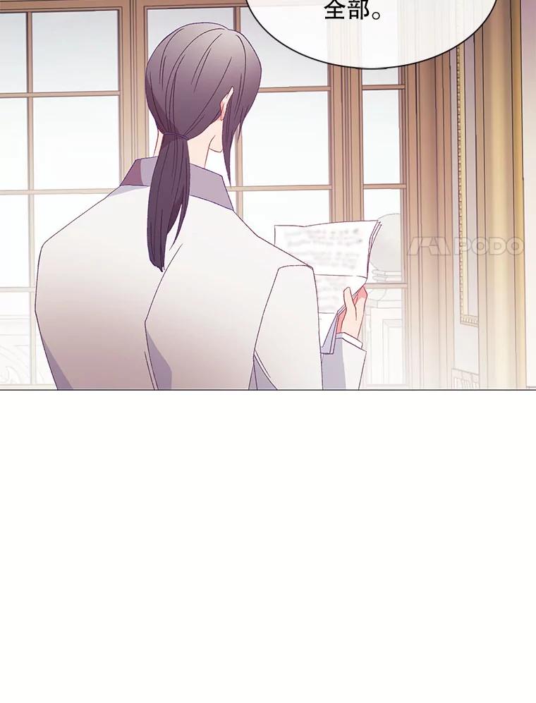 《图书馆需要魔女》111.紧身衣 第29页