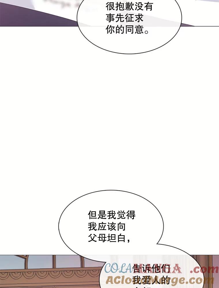《图书馆需要魔女》111.紧身衣 第28页