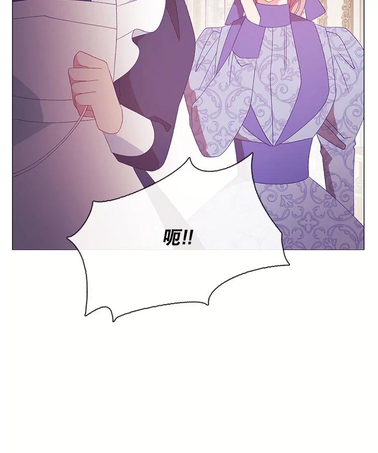 《图书馆需要魔女》111.紧身衣 第87页