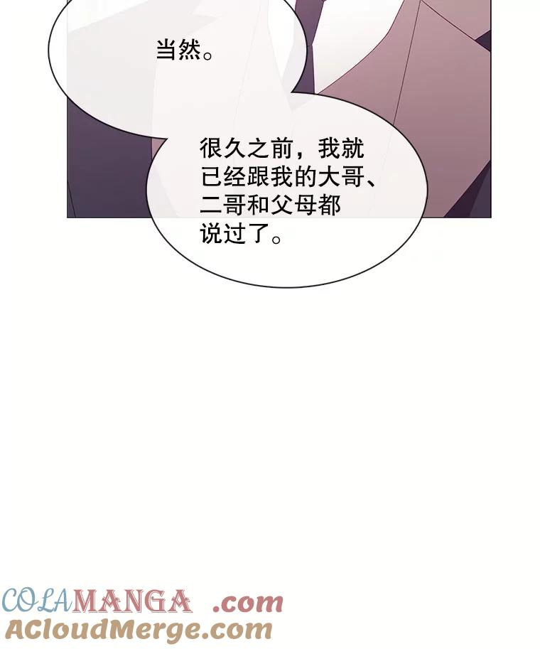 《图书馆需要魔女》111.紧身衣 第16页