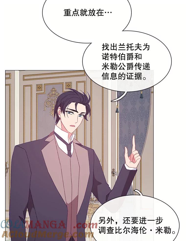 《图书馆需要魔女》111.紧身衣 第55页