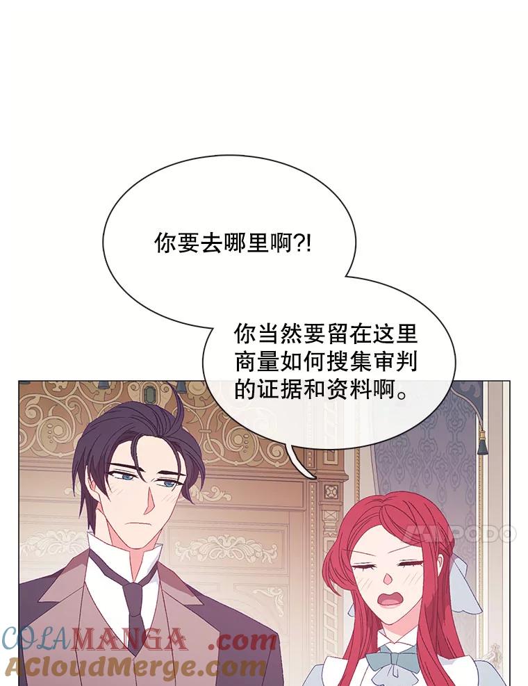 《图书馆需要魔女》111.紧身衣 第52页