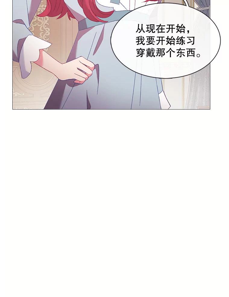 《图书馆需要魔女》111.紧身衣 第60页
