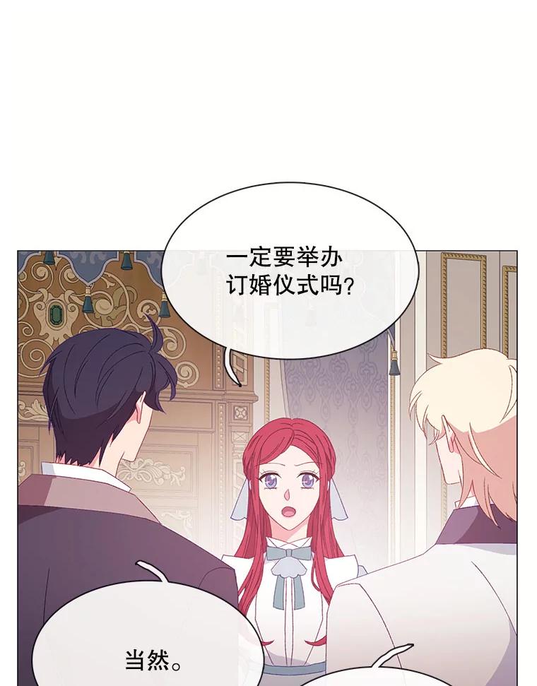 《图书馆需要魔女》111.紧身衣 第38页