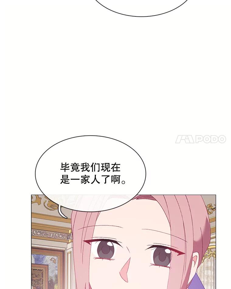 《图书馆需要魔女》111.紧身衣 第69页