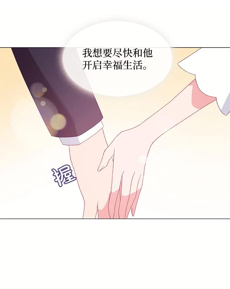 《图书馆需要魔女》111.紧身衣 第48页