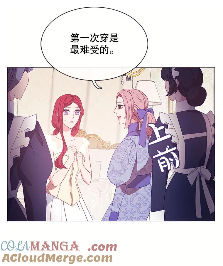 《图书馆需要魔女》111.紧身衣 第85页