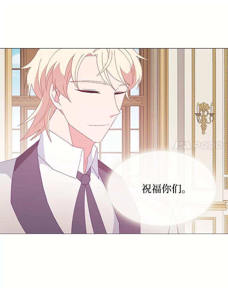 《图书馆需要魔女》111.紧身衣 第11页