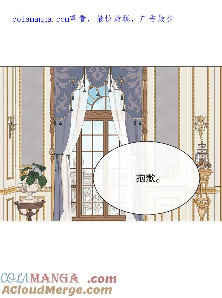 《图书馆需要魔女》111.紧身衣 第1页