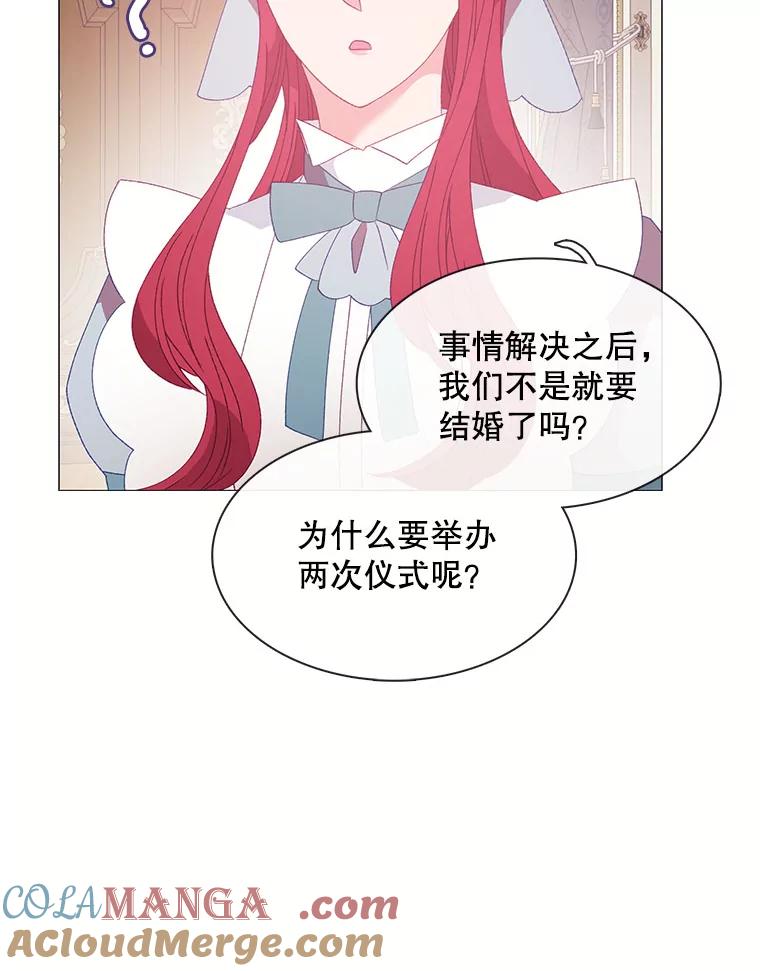 《图书馆需要魔女》111.紧身衣 第40页