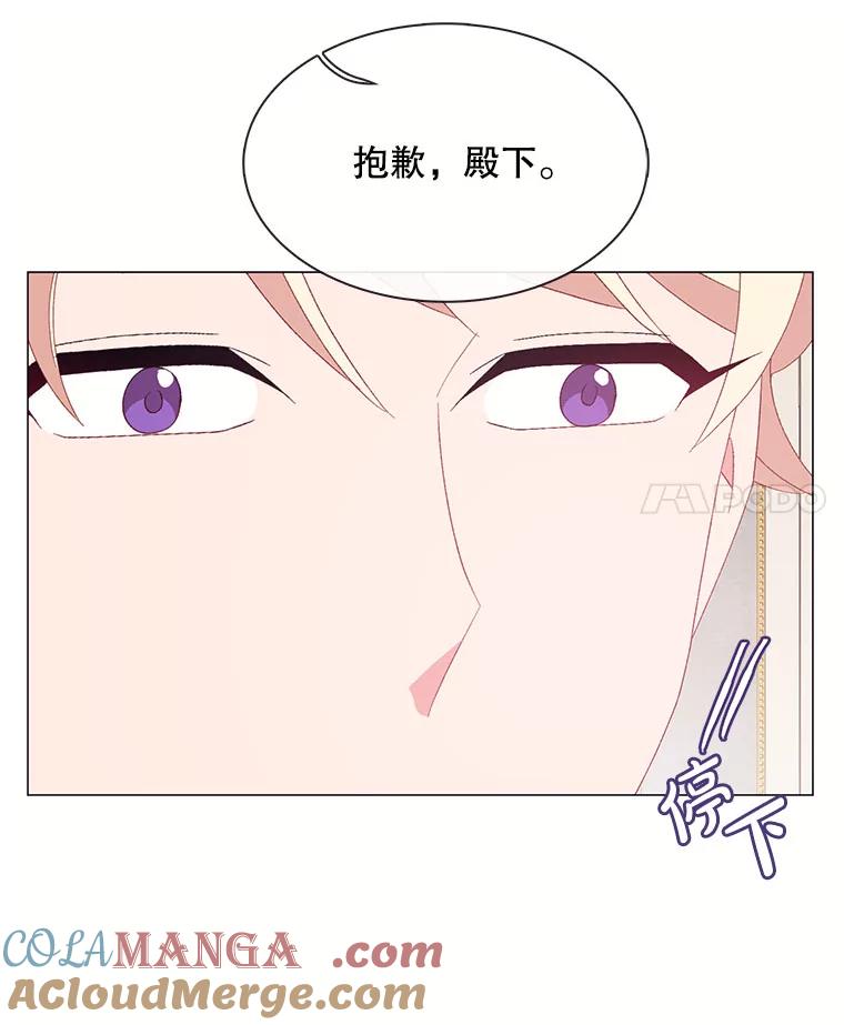 《图书馆需要魔女》111.紧身衣 第4页