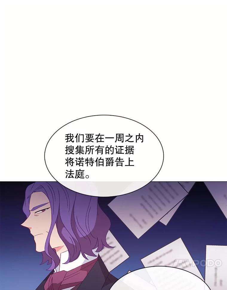 《图书馆需要魔女》111.紧身衣 第35页