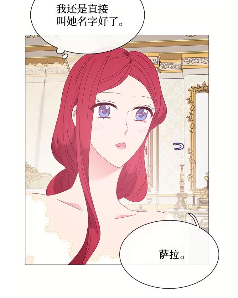 《图书馆需要魔女》111.紧身衣 第71页
