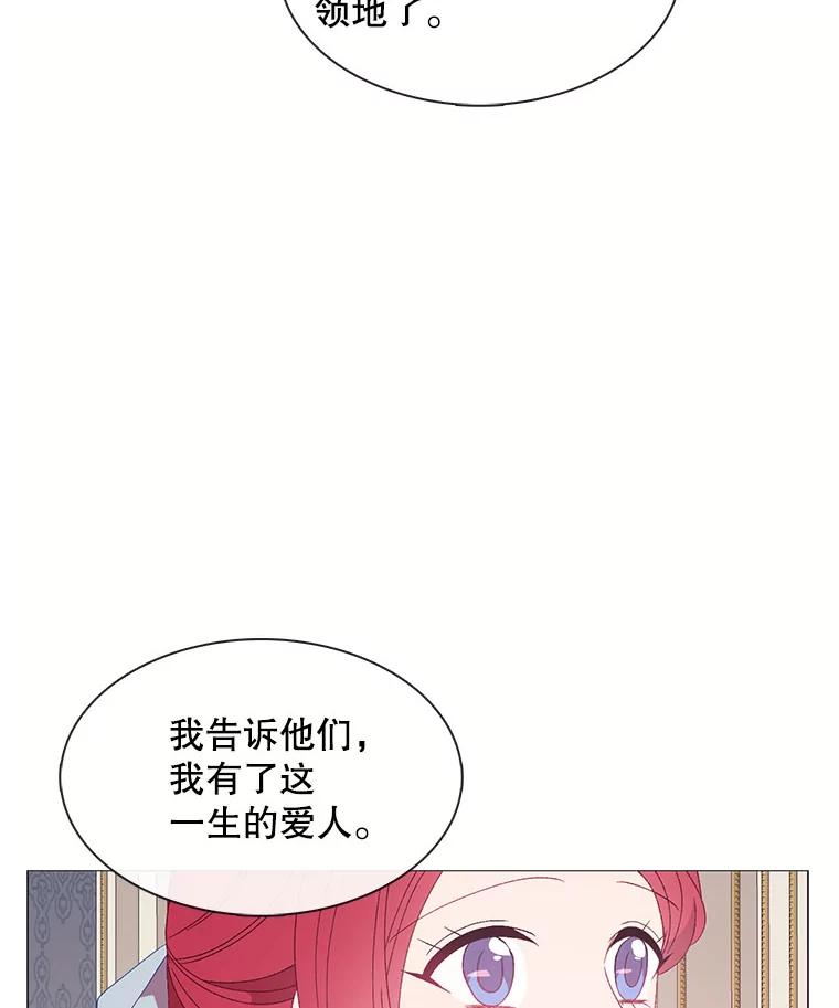 《图书馆需要魔女》111.紧身衣 第18页