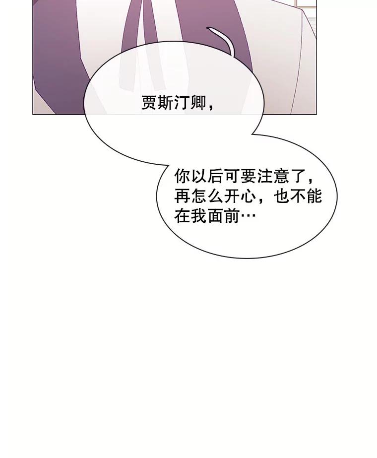 《图书馆需要魔女》111.紧身衣 第3页