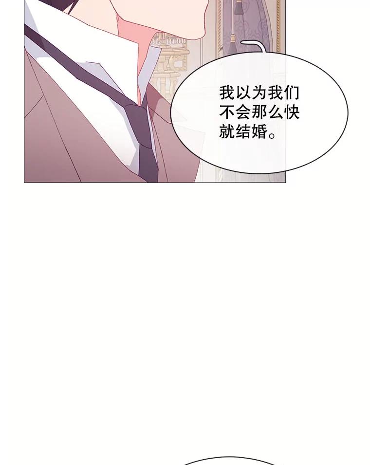 《图书馆需要魔女》111.紧身衣 第44页