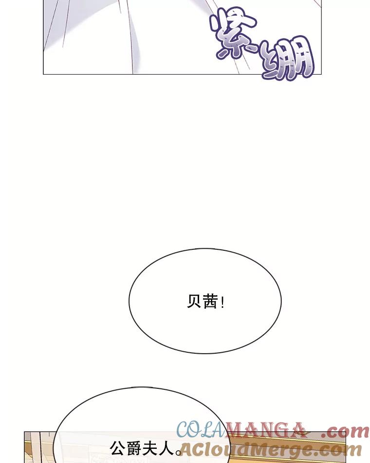 《图书馆需要魔女》111.紧身衣 第67页