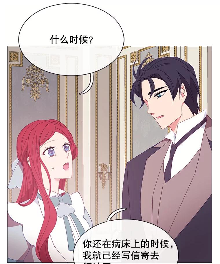 《图书馆需要魔女》111.紧身衣 第17页