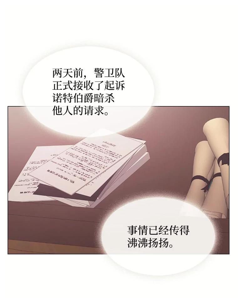 《图书馆需要魔女》111.紧身衣 第81页