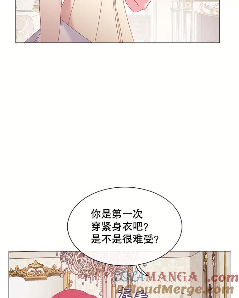 《图书馆需要魔女》111.紧身衣 第73页