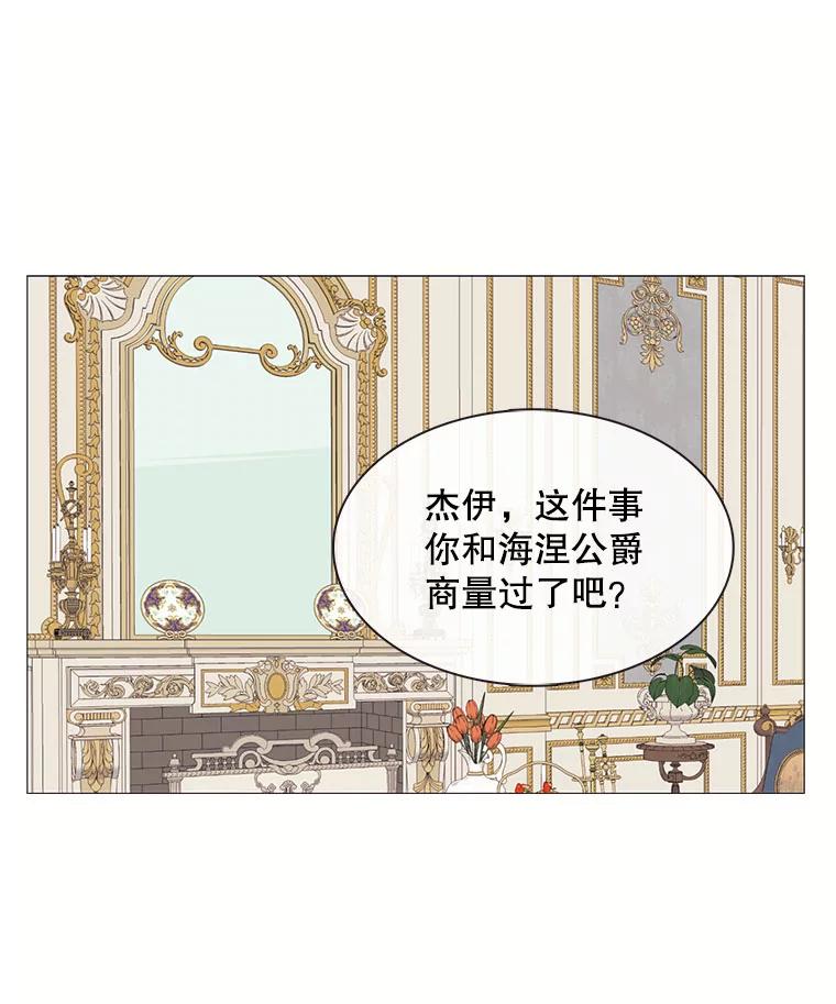《图书馆需要魔女》111.紧身衣 第14页