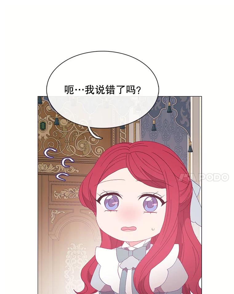 《图书馆需要魔女》111.紧身衣 第42页