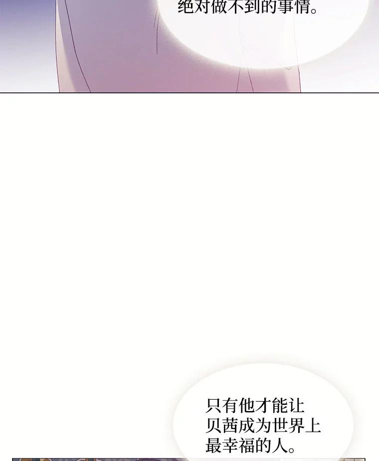 《图书馆需要魔女》111.紧身衣 第9页