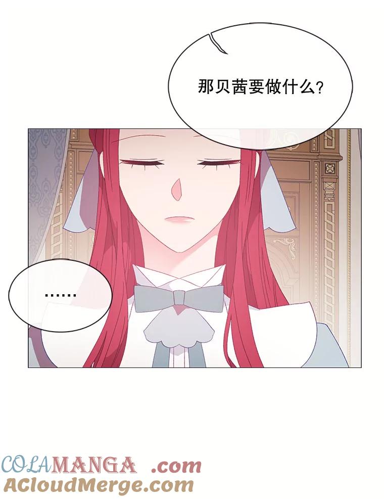 《图书馆需要魔女》111.紧身衣 第58页