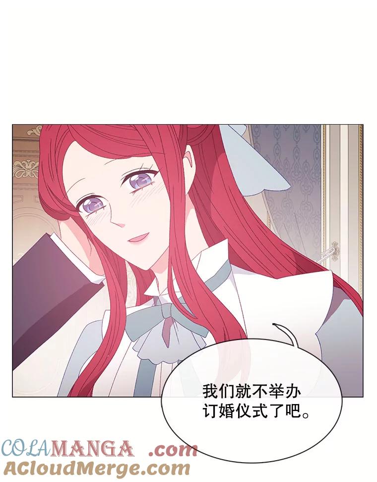 《图书馆需要魔女》111.紧身衣 第34页