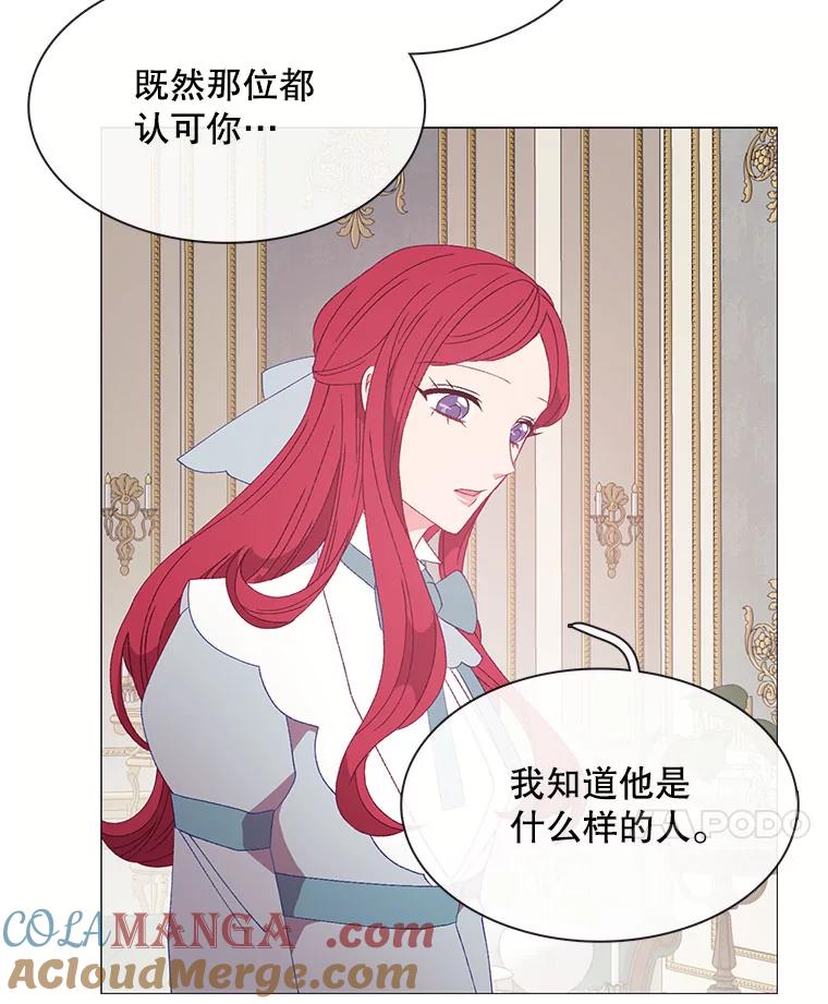 《图书馆需要魔女》111.紧身衣 第22页