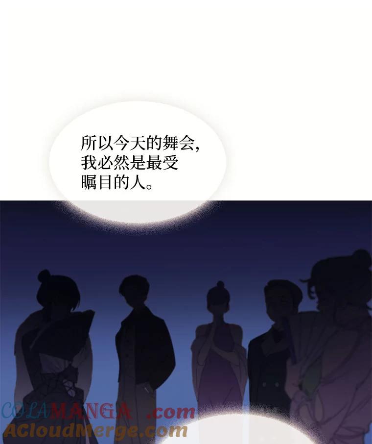 《图书馆需要魔女》111.紧身衣 第82页