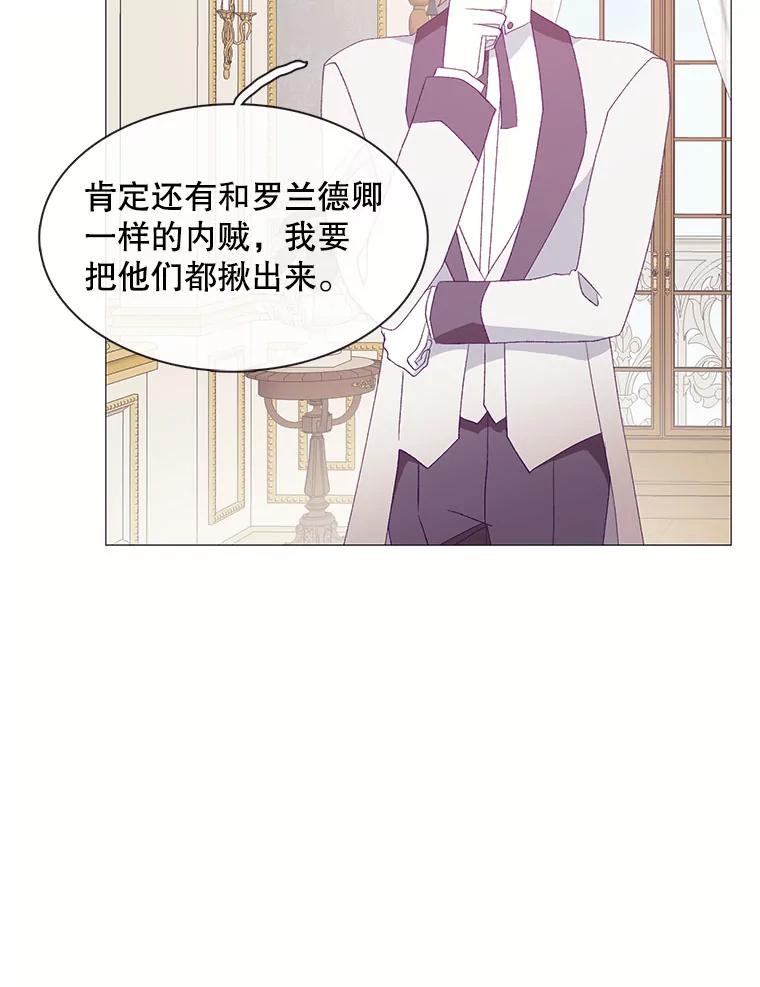 《图书馆需要魔女》111.紧身衣 第57页