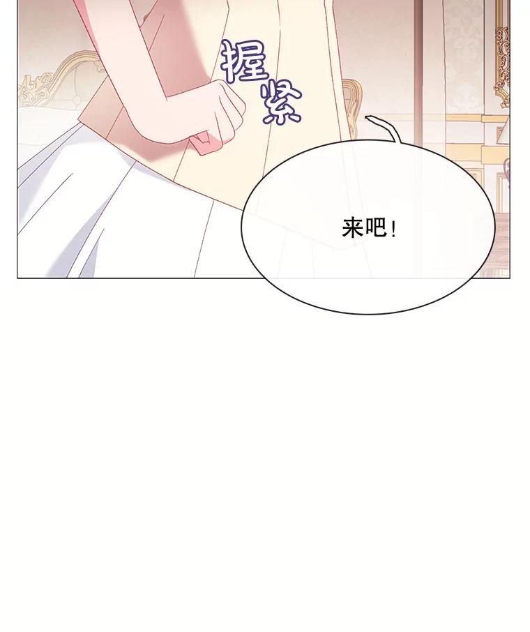 《图书馆需要魔女》111.紧身衣 第84页