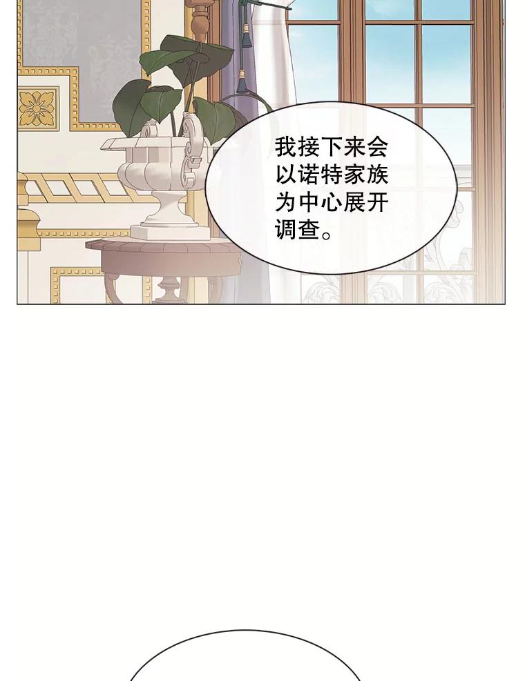 《图书馆需要魔女》111.紧身衣 第54页