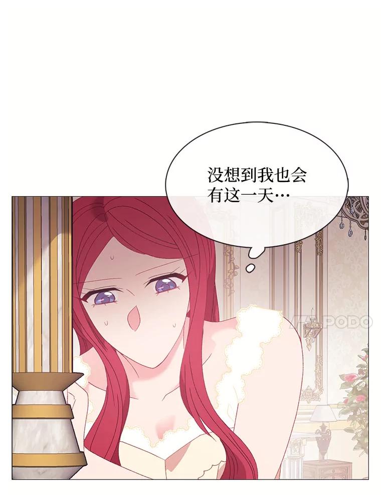 《图书馆需要魔女》111.紧身衣 第62页