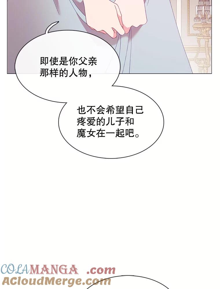 《图书馆需要魔女》111.紧身衣 第25页