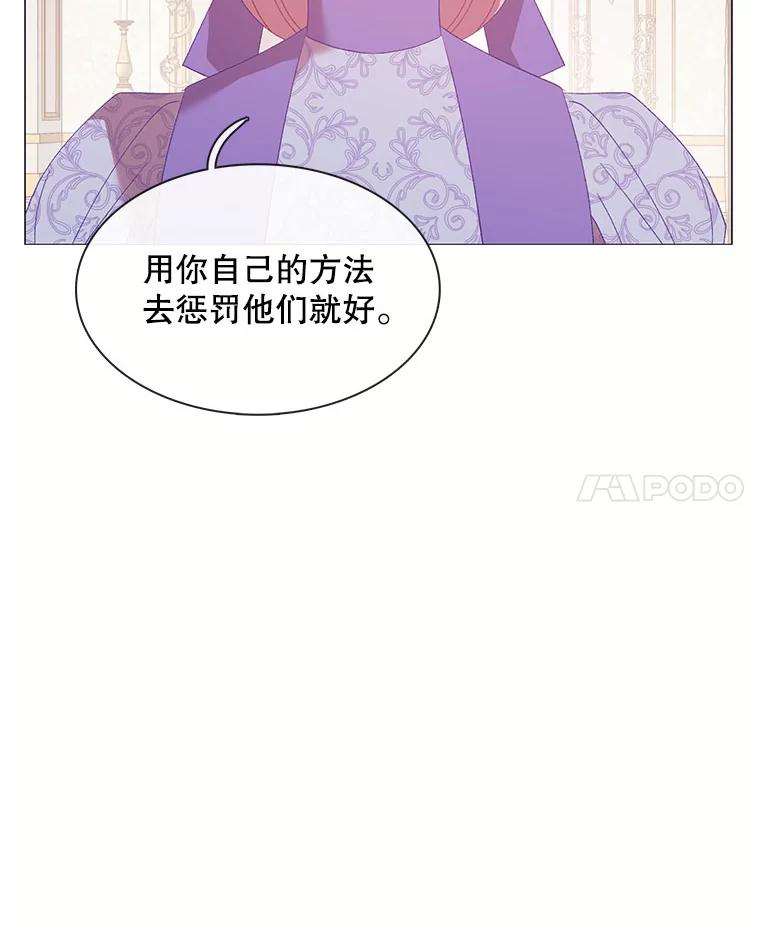 《图书馆需要魔女》112.嘱咐 第35页