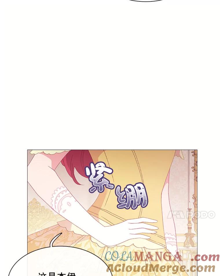 《图书馆需要魔女》112.嘱咐 第7页